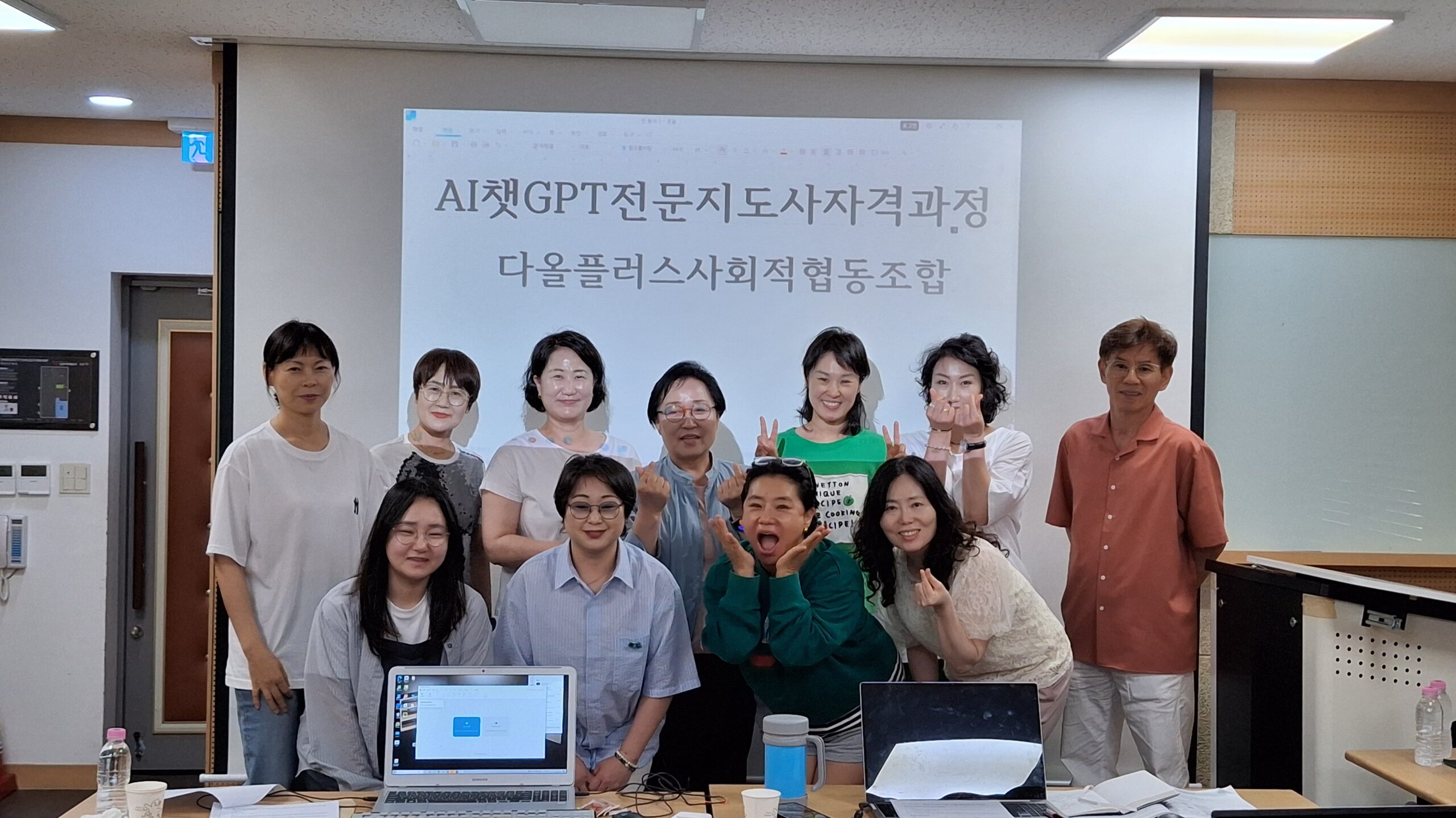 AI챗GPT 전문지도사자격과정