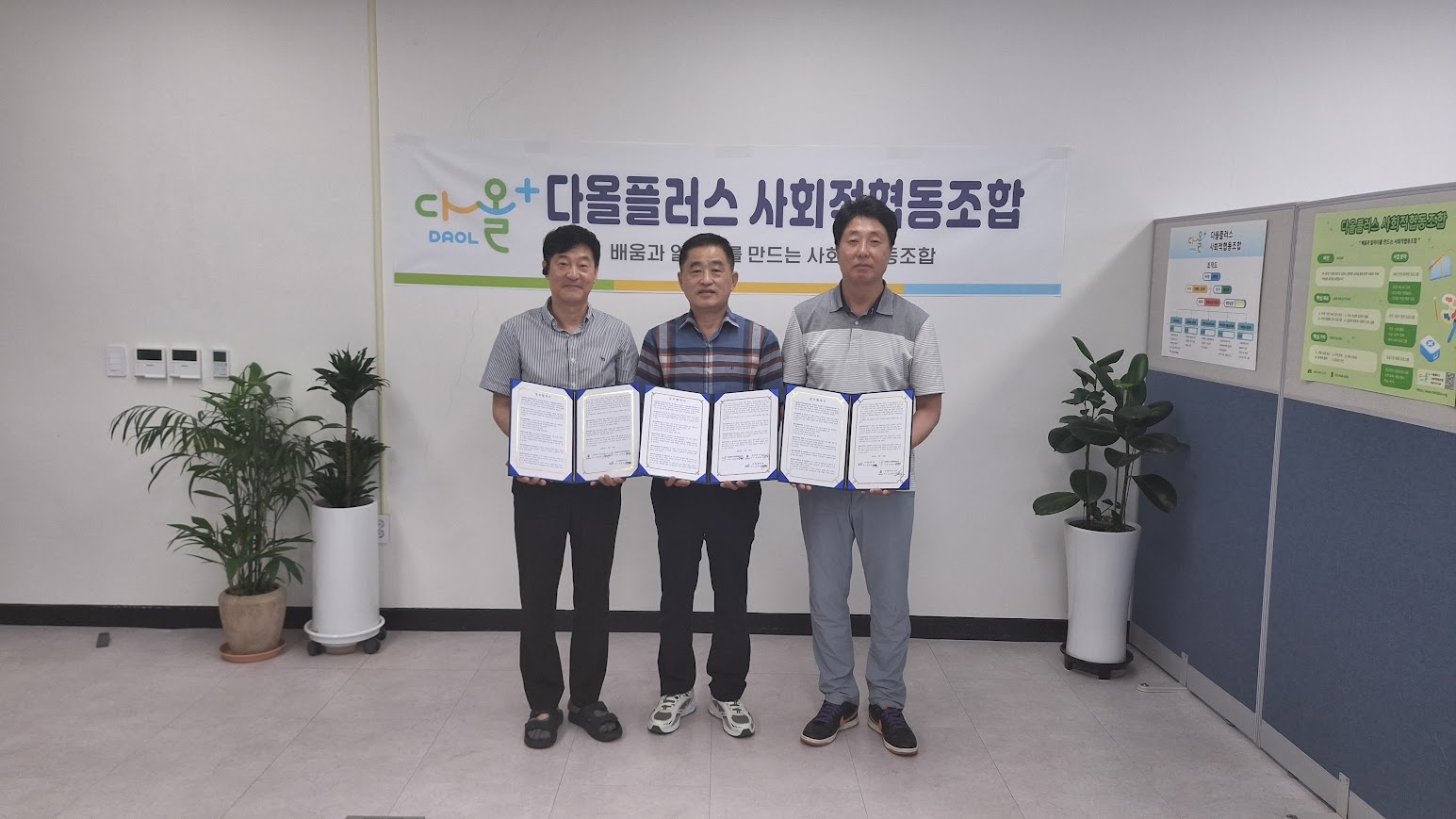 (주)올스토어, (주)새올정보기술 협약식