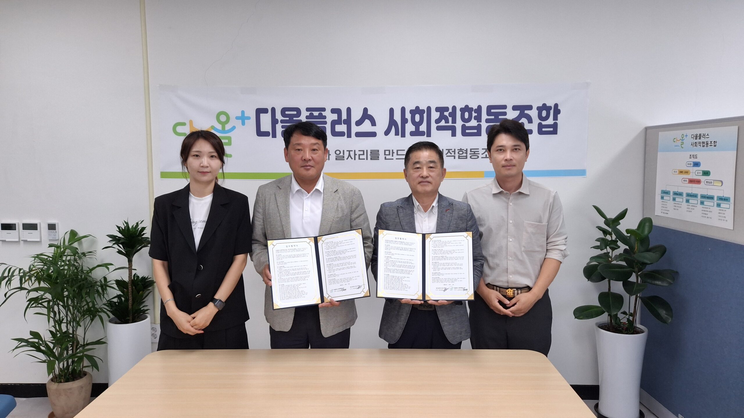 광주광역시 축구협회 협약식